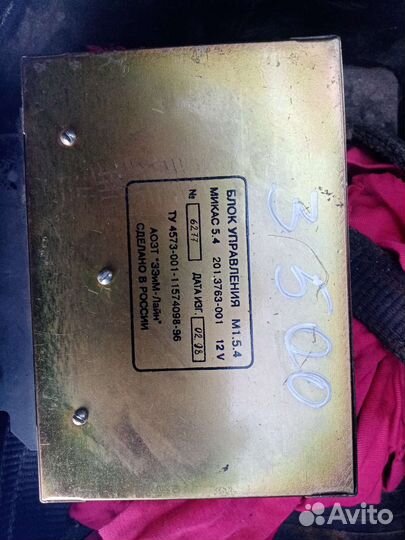 Эбу.мозги газель. Соболь. Волга