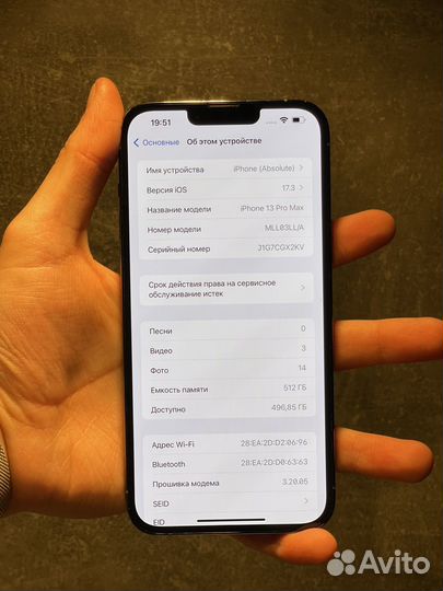 iPhone 13 Pro Max, 512 ГБ