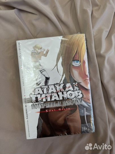 Манга «Потерянные девочки»