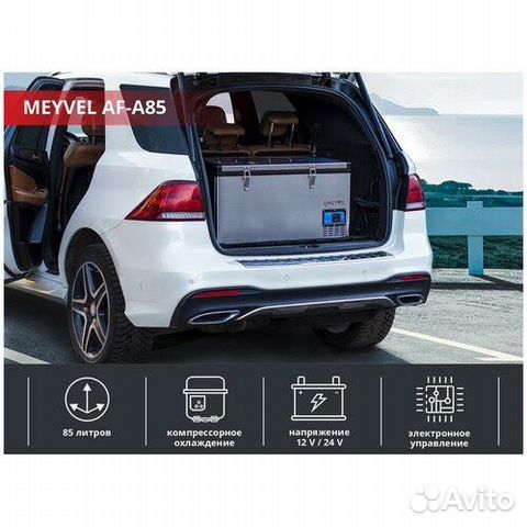 Автохолодильник Meyvel AF-A85