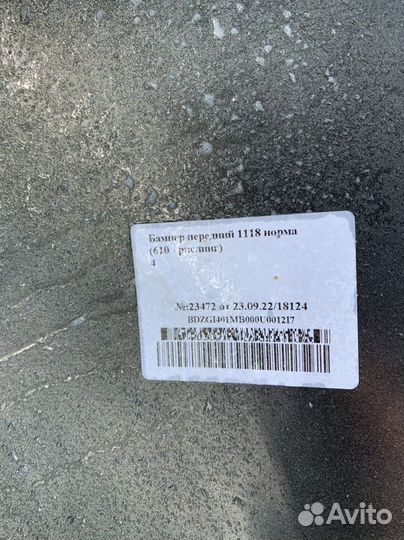 Бампер передний калина 1