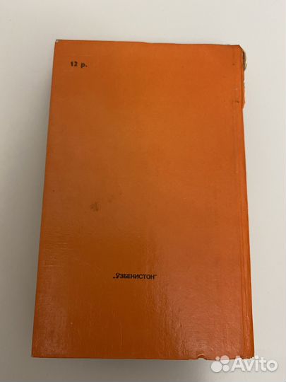 Книга А. Хейли Аэропорт 1991 г