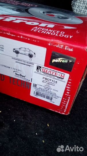 Тормозные диски