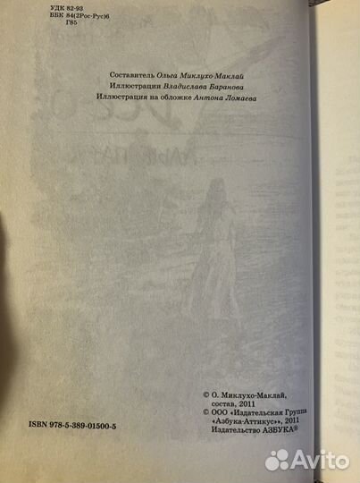 Книга Алые Паруса Александр Грин (+рассказы)