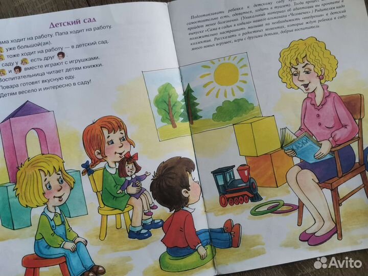 Книжки развивашки 2-4 года