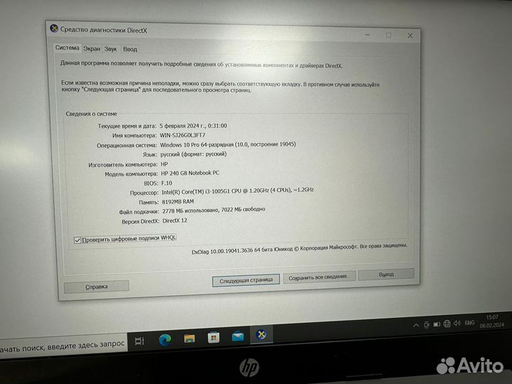 Hp 240 g8 core i3