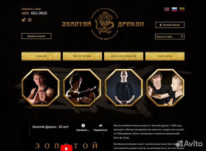 Создание сайтов под ключ / Частный мастер