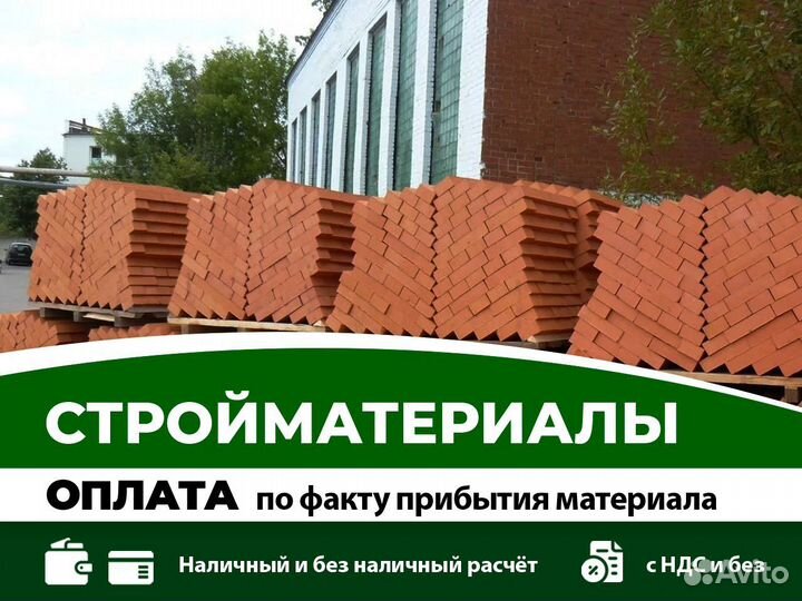 Керамический кирпич Чебоксарский