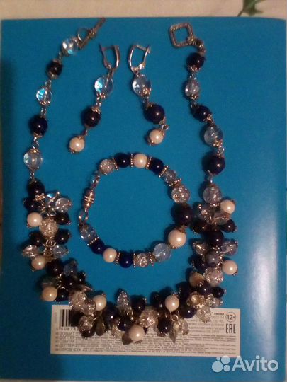 Бижутерия с лазуритом