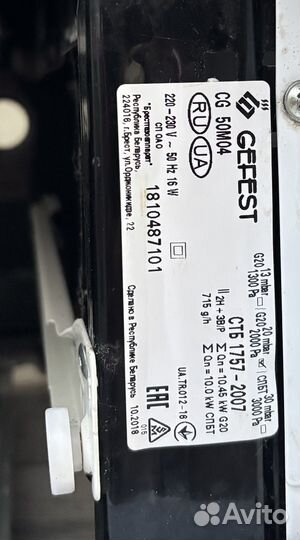 Плита газовая