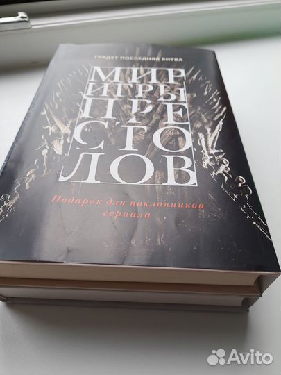 Античный и средневековый мир игры престолов