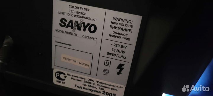 Телевизор sanyo 29 дюймов