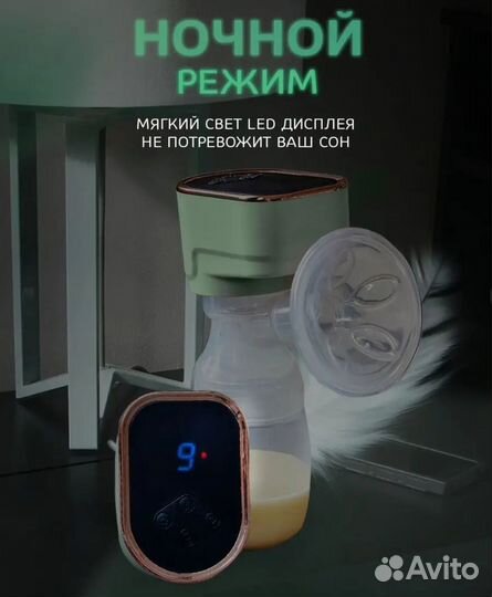 Молокоотсос электрический новый