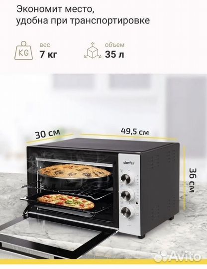 Мини печь духовка