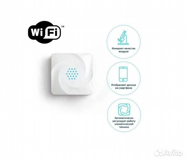 Базовая станция Tion MagicAir SP320 (Тион Plus)