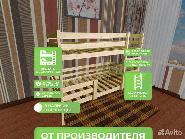 Двухъярусный манеж