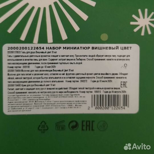 Loccitane наборы