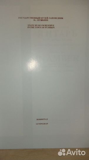 Художественный янтарь 17 начала 20 века