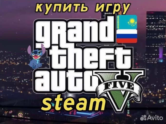 Gta 5 пк, купить игру, игры steam RU, KZ