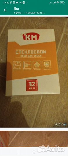 Клей для стеклообоев км