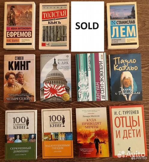 Продаю Книги