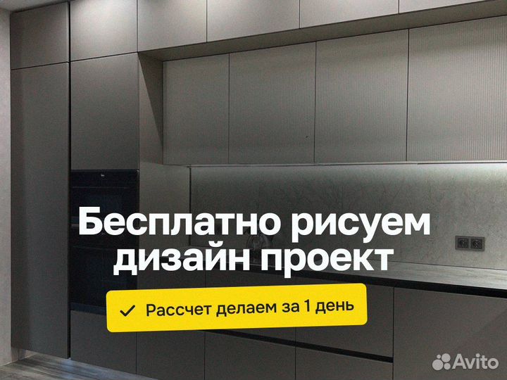 Кухонный гарнитур / угловая кухня