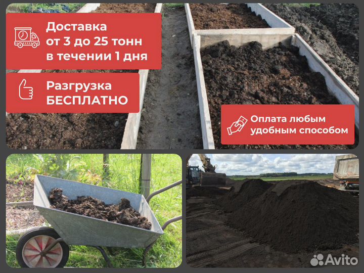 Перегной с доставкой