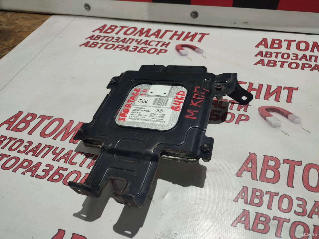 Эбу блок управления Киа Спортейдж 3 ix35