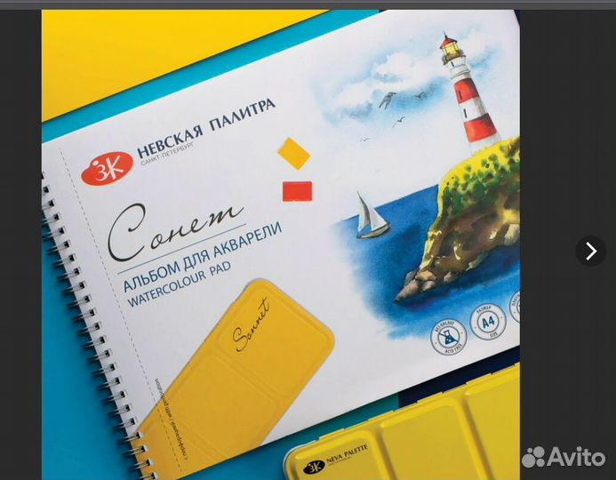 Блокнот для акварели на спирали