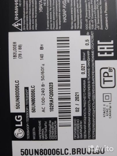 LG 50UN80006LC разбор