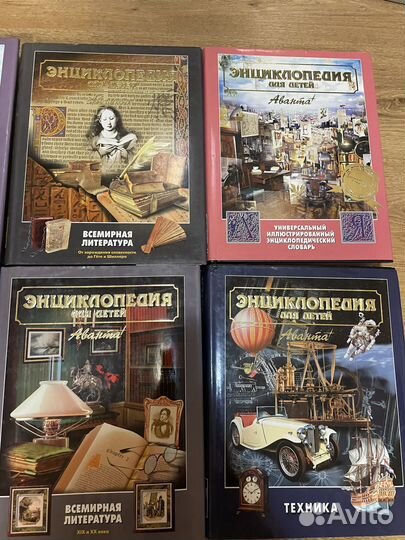 Книги Энциклопедия для детей Аванта