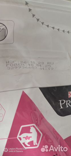 Корм для кошек проплан