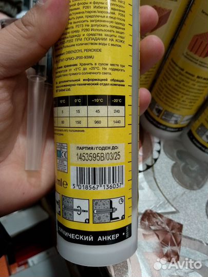 Химический анкер BIT nord 300