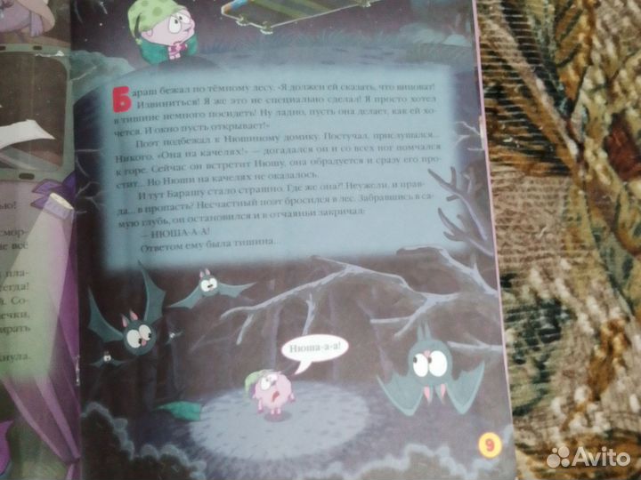 Журнал смешарики