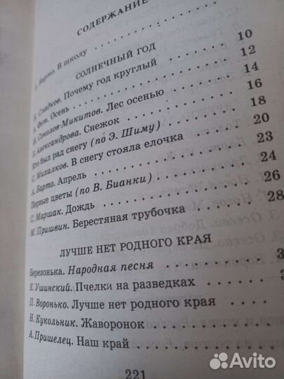 Книги для 1 класса