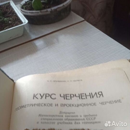 Курс черчения