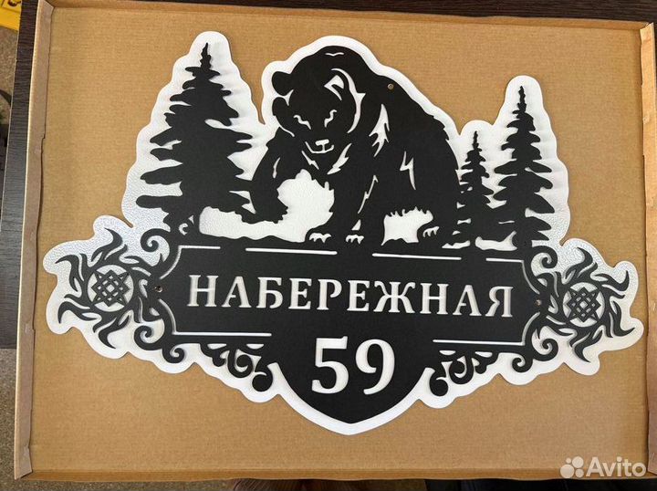 Адресные таблички