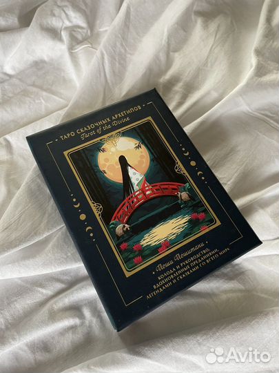 Таролог, таро расклад