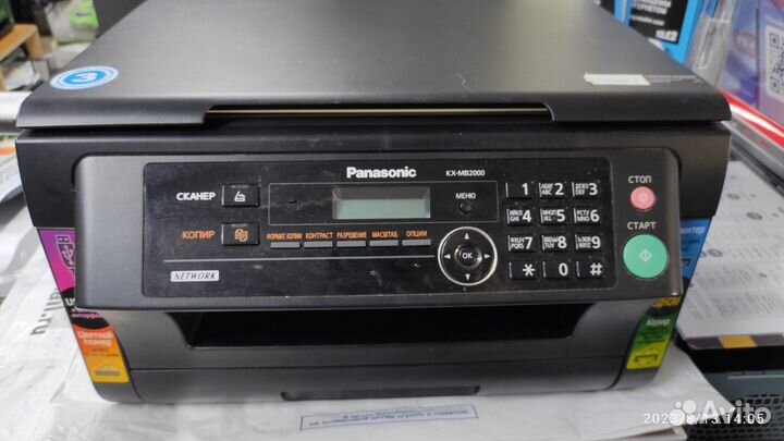 Мфу Panasonic KX-MB2000