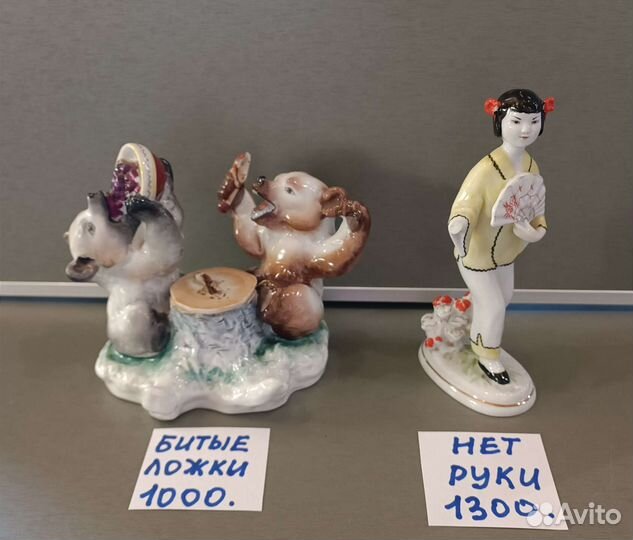 Статуэтка фарфор СССР