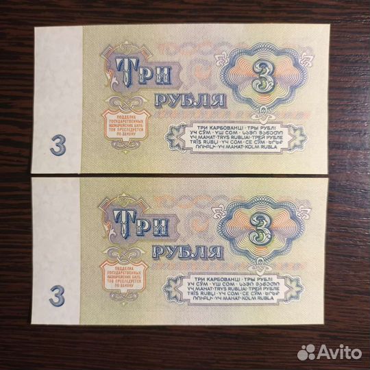 Банкноты ссср1961г- 1р.3р.5р10р