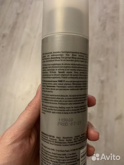 Londa Tame it Разглаживающий крем для волос