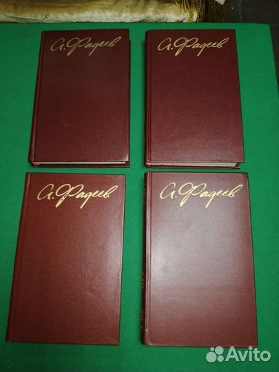 А. Фадеев в 4-х томах 1979г