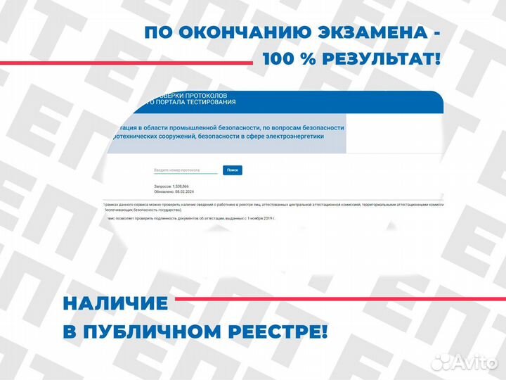 Промышленная безопасность