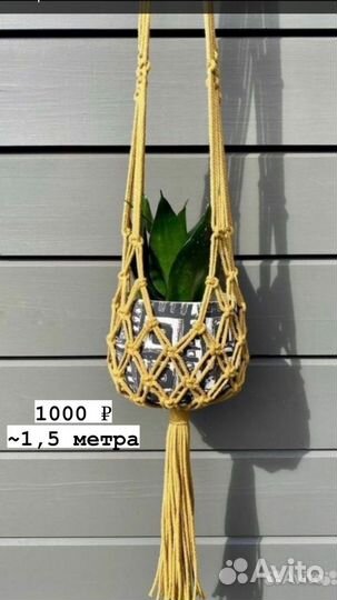 Кашпо и сетки для цветов и продуктов