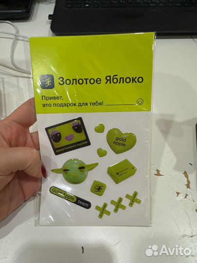 Стикеры Золотое яблоко