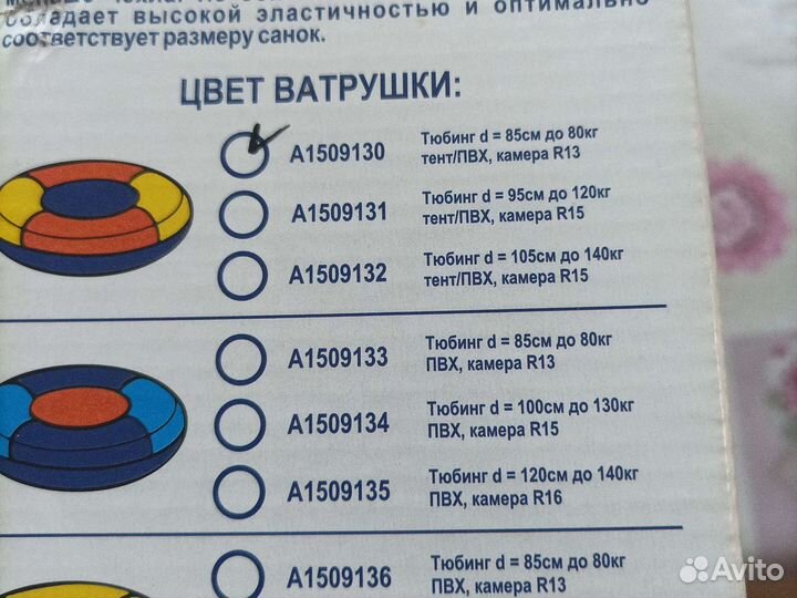 Новый тюбинг в коробке на подарок