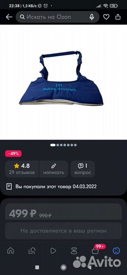 Вожжи,детские ходунки, регулируемый ремень