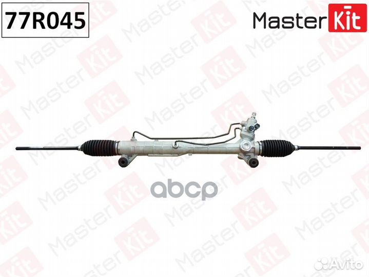 Рулевая рейка 77R045 MasterKit