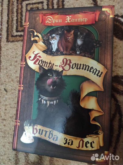 Книги коты воители